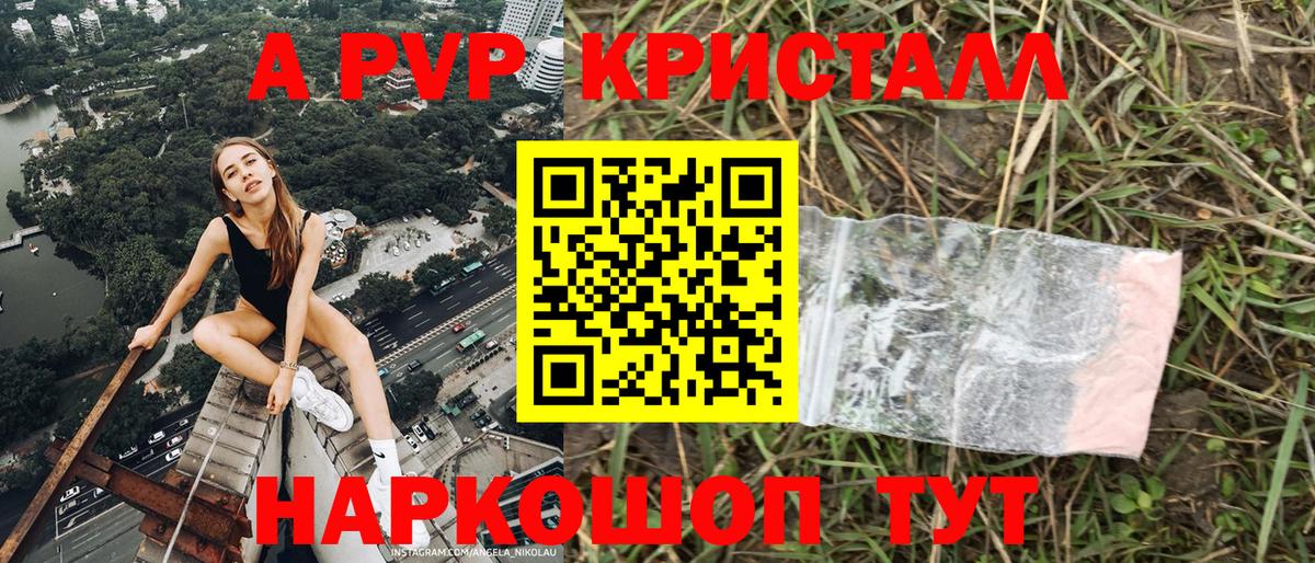 А ПВП крисы CK Лесозаводск