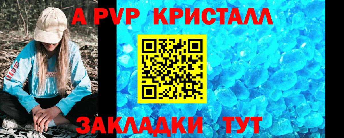 Лесозаводск  Альфа ПВП кристаллы  A-PVP  Альфа ПВП СК  Alpha-PVP VHQ  Вход с VPN 