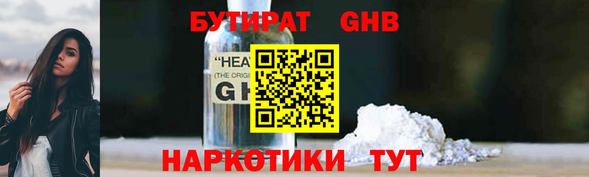 Лесозаводск  Бутират  Вход с VPN  Бутират оксана 