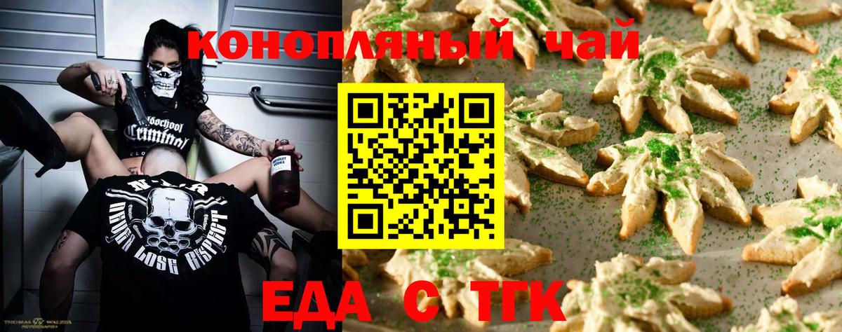 Еда ТГК марихуана Лесозаводск