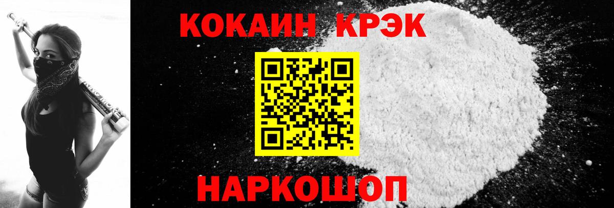где купить наркоту  КОКАИН Fish Scale  КОКАИН  Вход с VPN  Лесозаводск  COCAIN 99% 