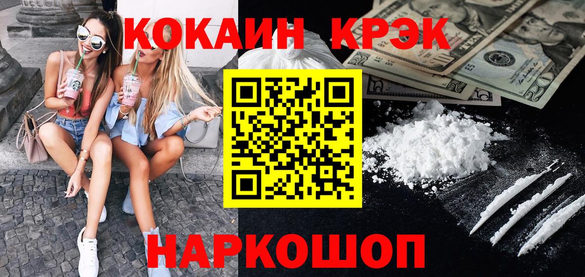 КОКАИН 97% Лесозаводск