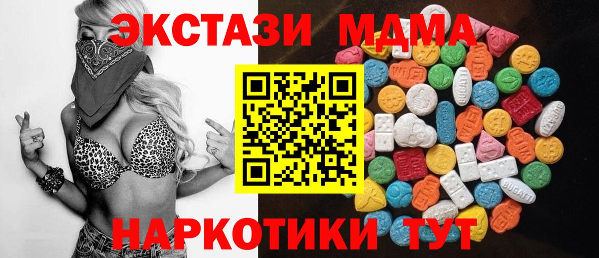 Экстази бентли  ЭКСТАЗИ  Лесозаводск  Вход с VPN  Экстази TESLA 