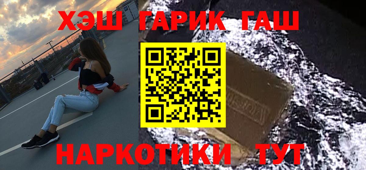 ГАШИШ индика сатива  ГАШИШ Premium  Лесозаводск  Вход с VPN 