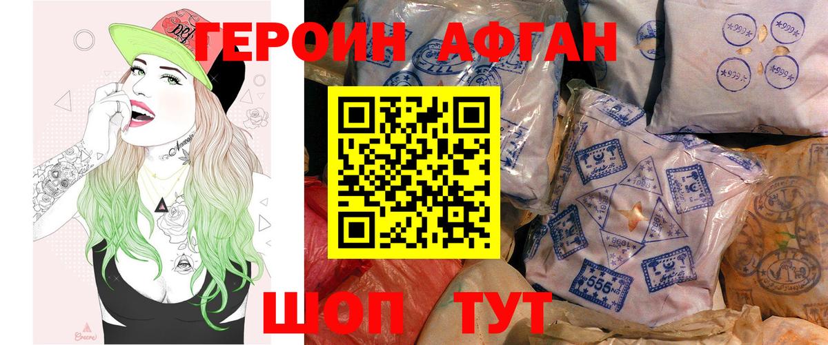 ГЕРОИН гречка  Вход с VPN  Героин  Лесозаводск 