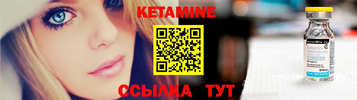 Лесозаводск  КЕТАМИН ketamine  Вход с VPN  КЕТАМИН ketamine 