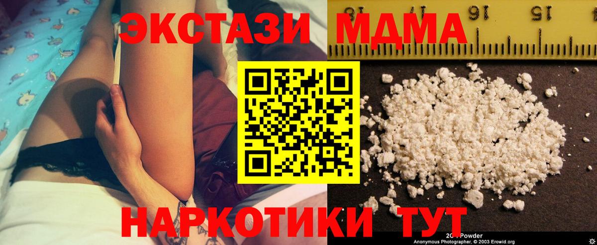 МДМА Molly  MDMA VHQ  Лесозаводск  Вход с VPN 