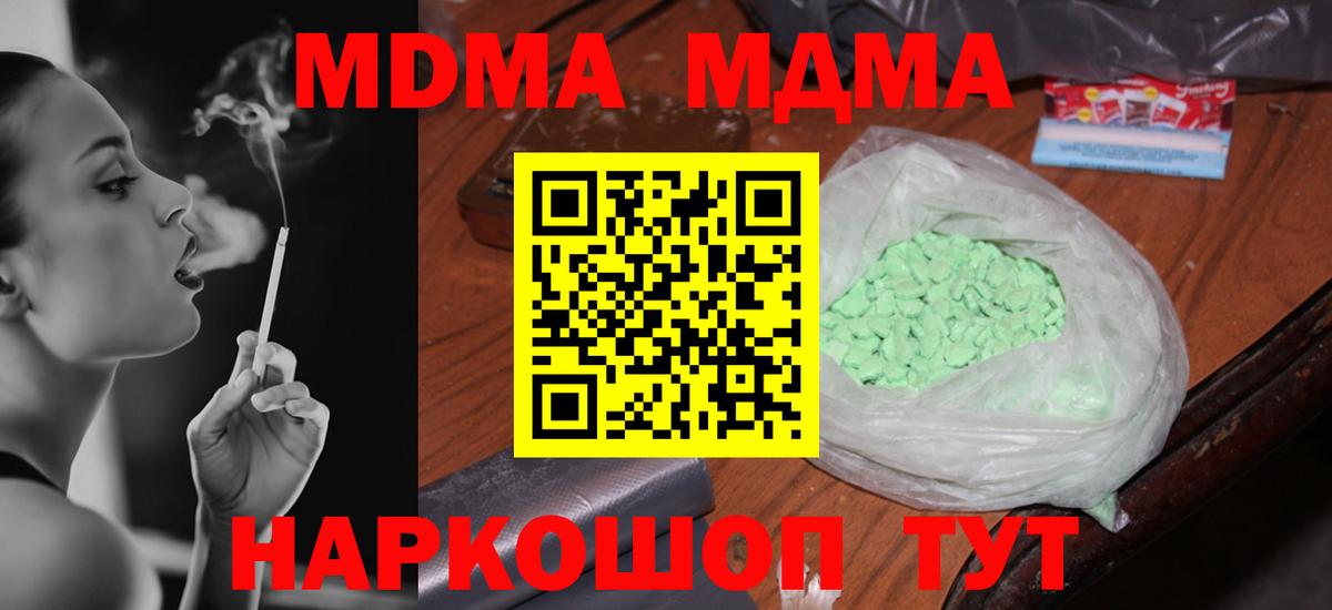 МДМА молли Лесозаводск