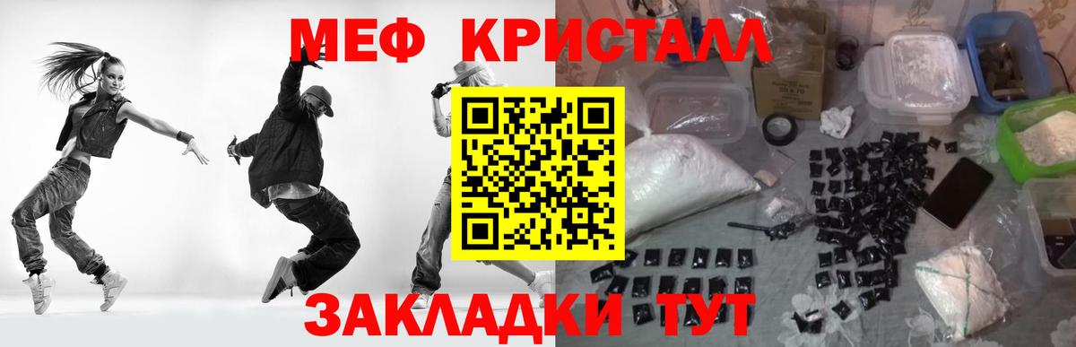 Мефедрон mephedrone  МЕФ  Лесозаводск  Мефедрон  МЕФ VHQ  Вход с VPN 
