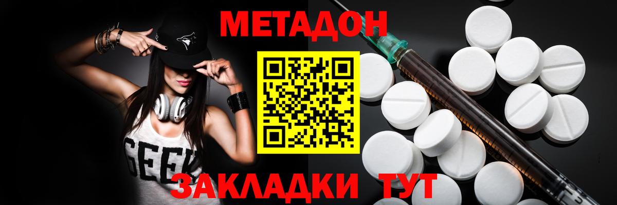 МЕГА сайт  МЕТАДОН мёд  Вход с VPN  Метадон кристалл  Лесозаводск 