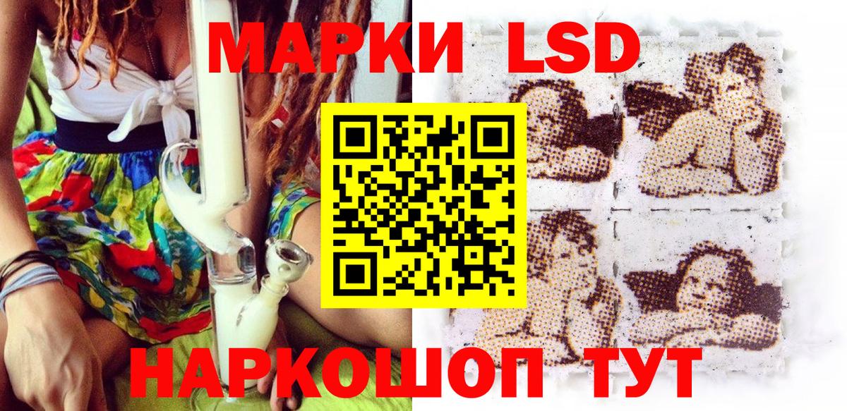 Наркотические марки 1500мкг  Вход с VPN  Лесозаводск 