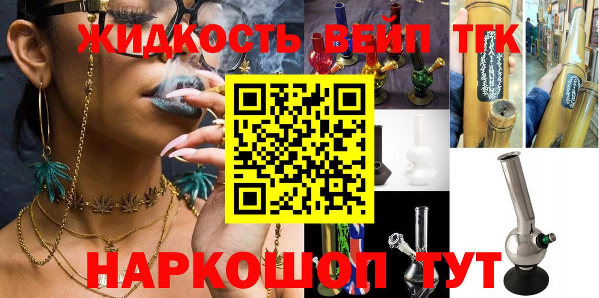 Лесозаводск  ТГК вейп  Вход с VPN 